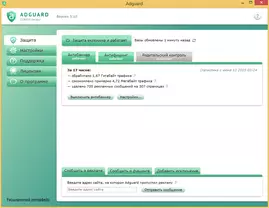 Adguard для Windows 8.1